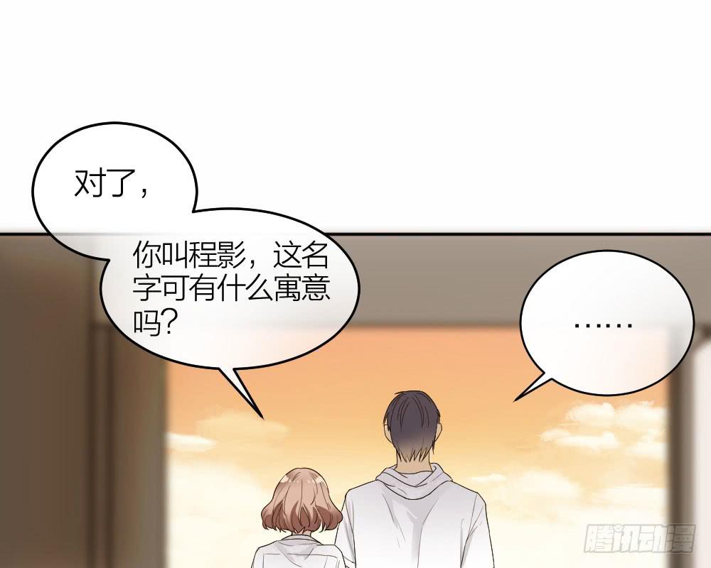 《古董恋爱指南》第29话 程影的真身 第35页
