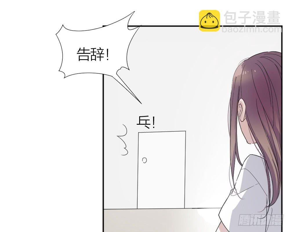 《古董恋爱指南》第29话 程影的真身 第44页