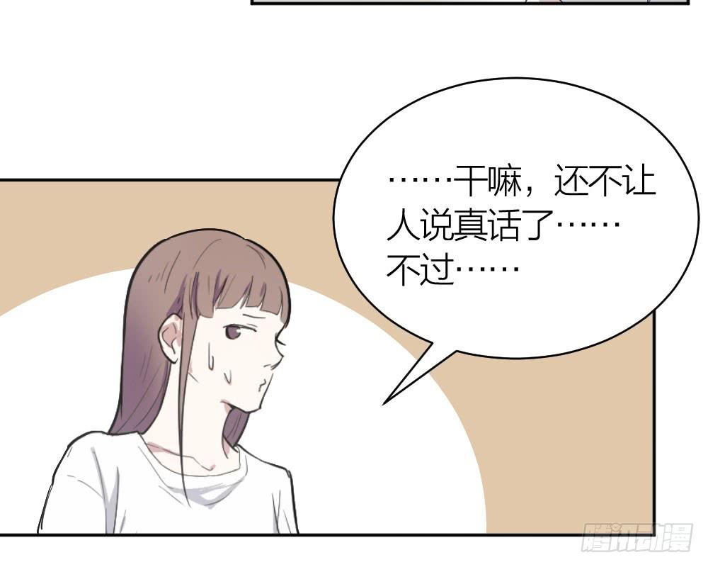 《古董恋爱指南》第29话 程影的真身 第45页