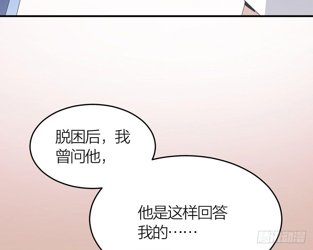 《古董恋爱指南》第29话 程影的真身 第9页