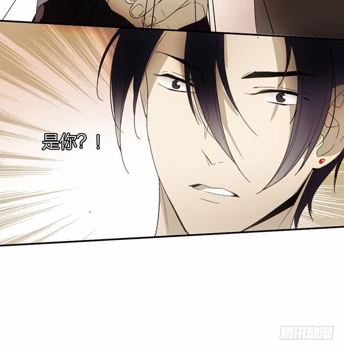 《古董恋爱指南》第28话 这下你跑不掉了 第11页