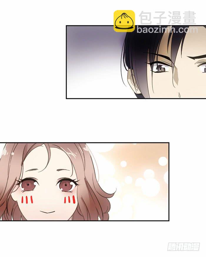 《古董恋爱指南》第28话 这下你跑不掉了 第18页