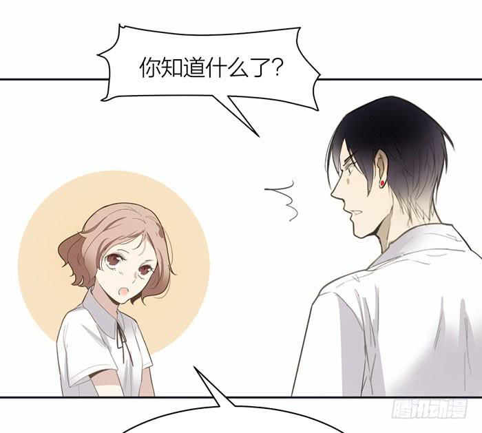 《古董恋爱指南》第28话 这下你跑不掉了 第22页