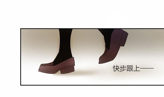 《古董恋爱指南》第28话 这下你跑不掉了 第34页