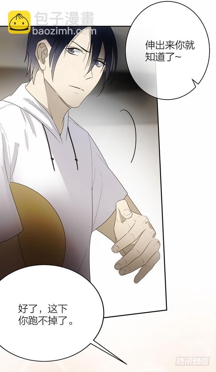 《古董恋爱指南》第28话 这下你跑不掉了 第36页