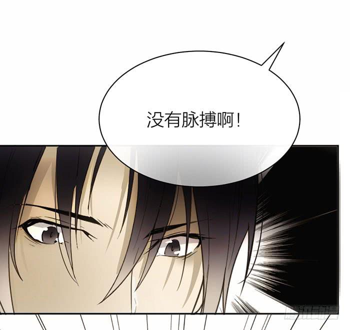 《古董恋爱指南》第28话 这下你跑不掉了 第41页