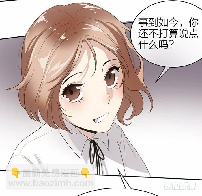《古董恋爱指南》第28话 这下你跑不掉了 第43页