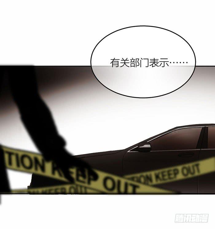 《古董恋爱指南》第28话 这下你跑不掉了 第4页
