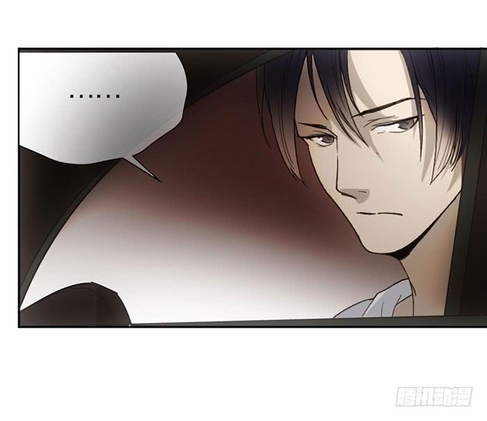 《古董恋爱指南》第28话 这下你跑不掉了 第5页