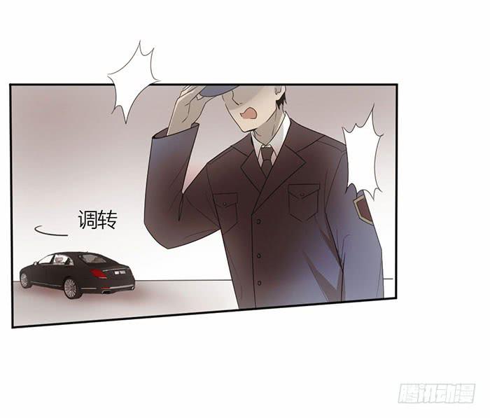 《古董恋爱指南》第28话 这下你跑不掉了 第6页