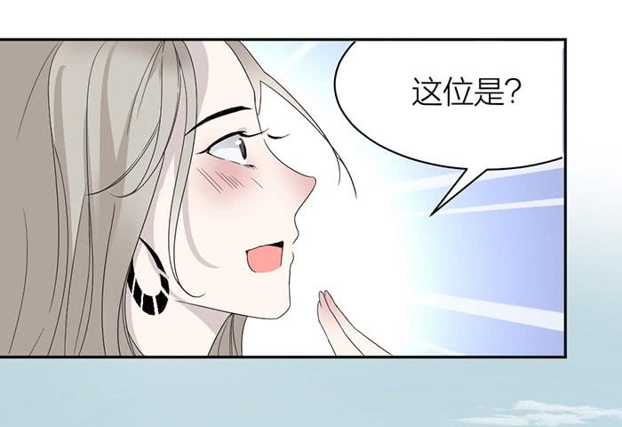 《古董恋爱指南》第27话 属于你我的契约 第11页