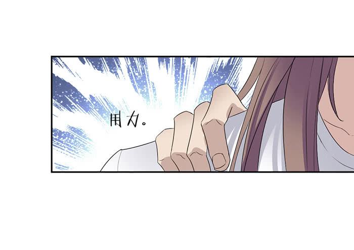 《古董恋爱指南》第27话 属于你我的契约 第13页