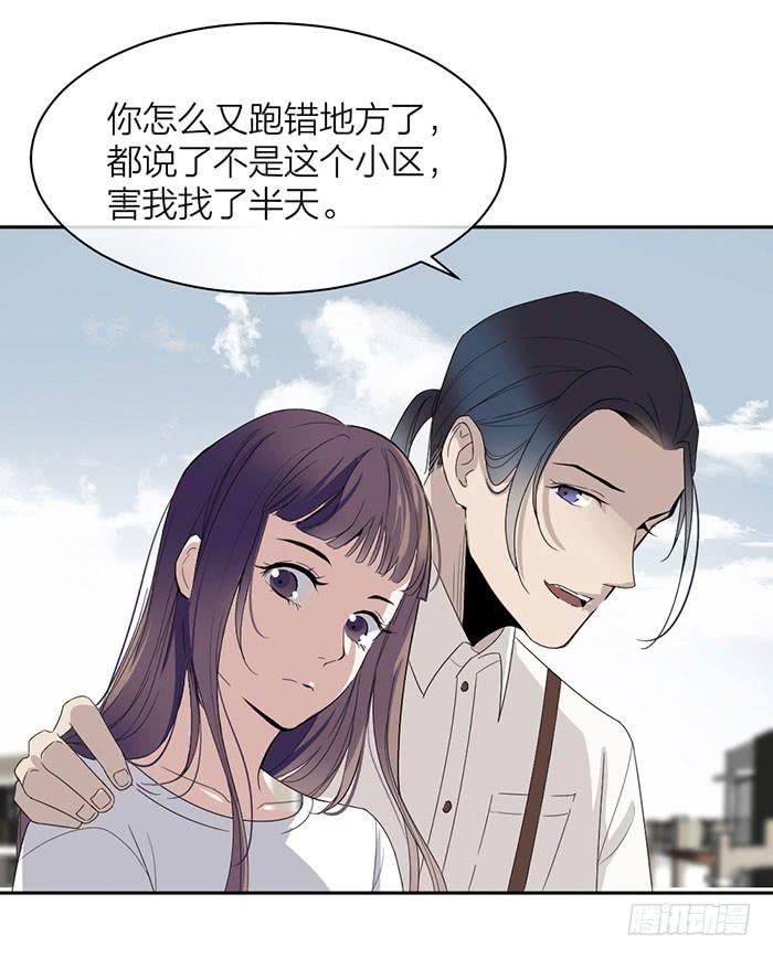 《古董恋爱指南》第27话 属于你我的契约 第14页