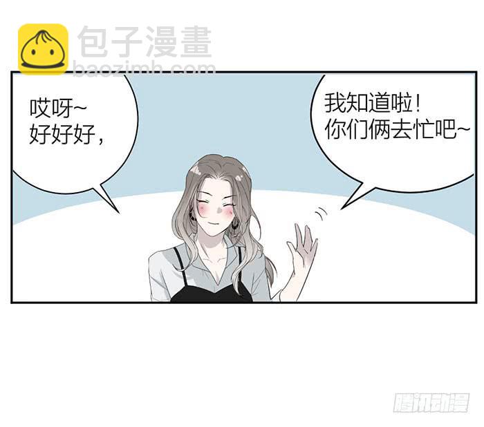 《古董恋爱指南》第27话 属于你我的契约 第15页