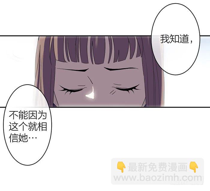 《古董恋爱指南》第27话 属于你我的契约 第22页