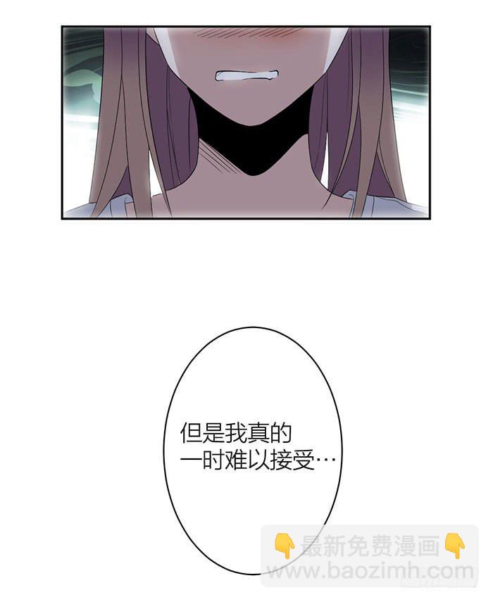 《古董恋爱指南》第27话 属于你我的契约 第23页