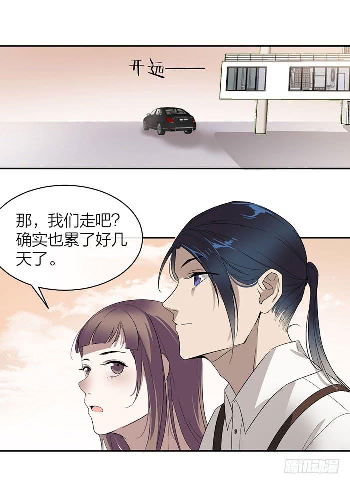 《古董恋爱指南》第27话 属于你我的契约 第28页