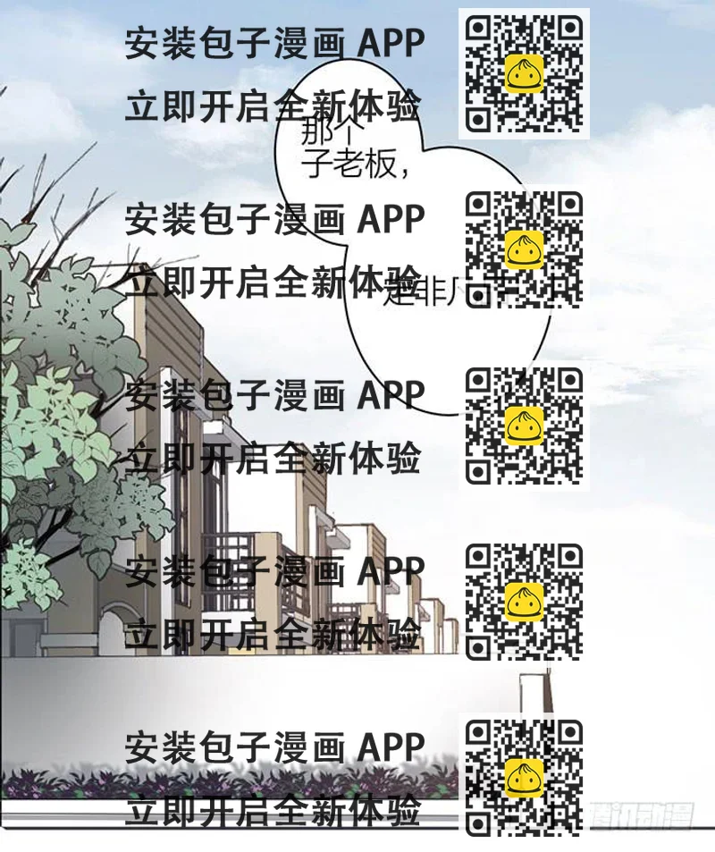 《古董恋爱指南》第27话 属于你我的契约 第2页