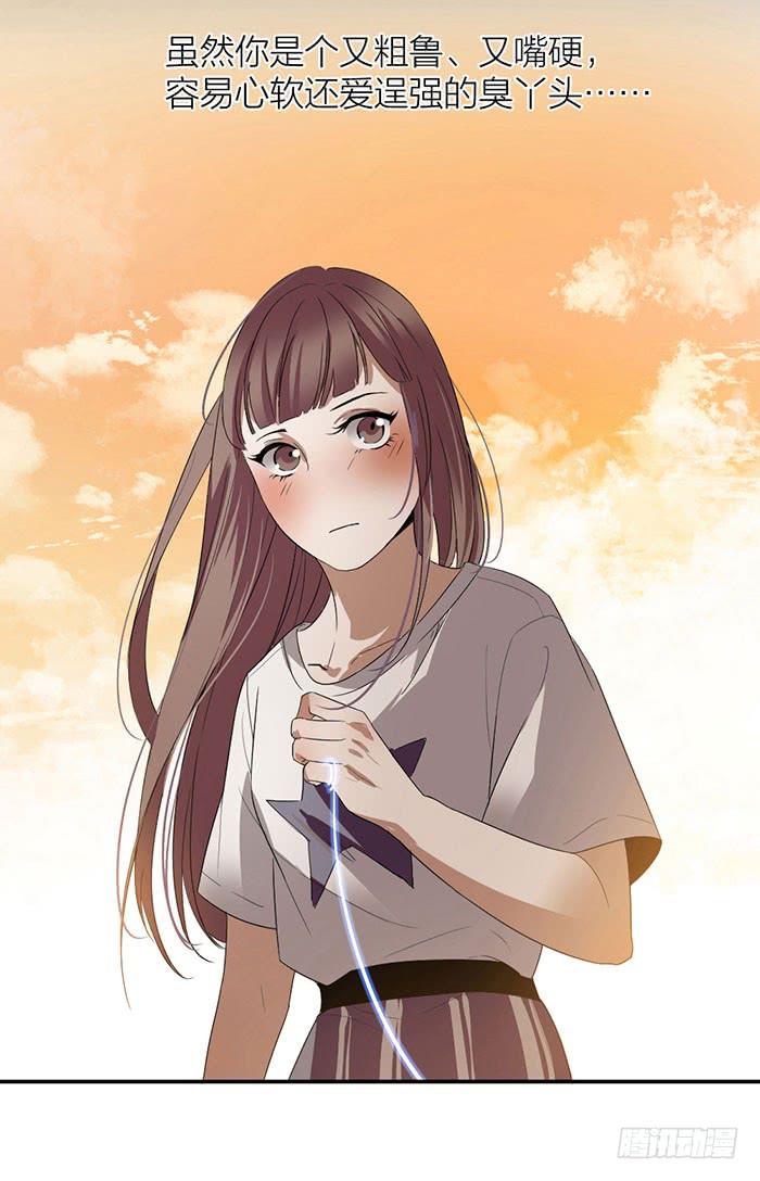 《古董恋爱指南》第27话 属于你我的契约 第40页