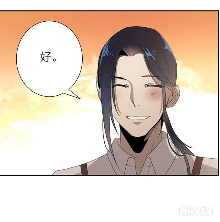 《古董恋爱指南》第27话 属于你我的契约 第42页
