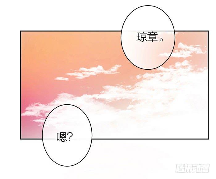 《古董恋爱指南》第27话 属于你我的契约 第44页