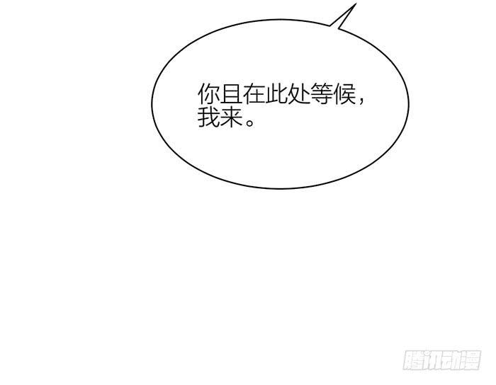 《古董恋爱指南》第27话 属于你我的契约 第7页