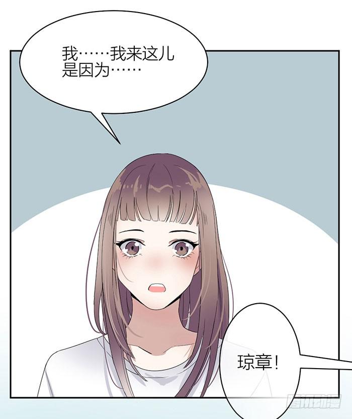 《古董恋爱指南》第27话 属于你我的契约 第9页