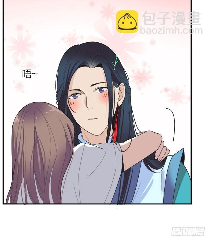 《古董恋爱指南》第30话 孤男寡女 第36页