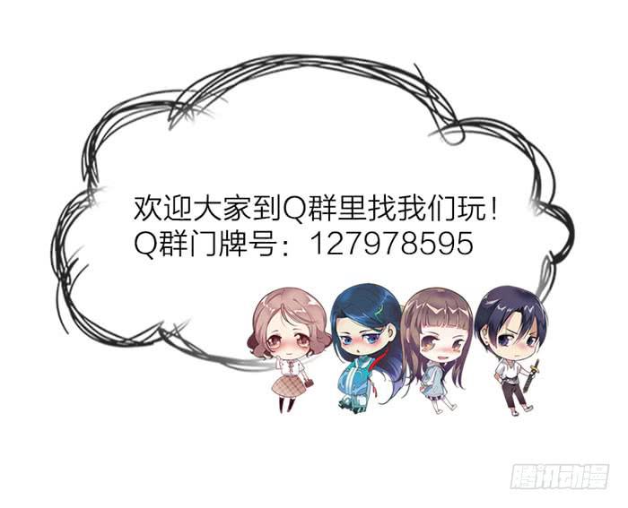 《古董恋爱指南》第30话 孤男寡女 第43页