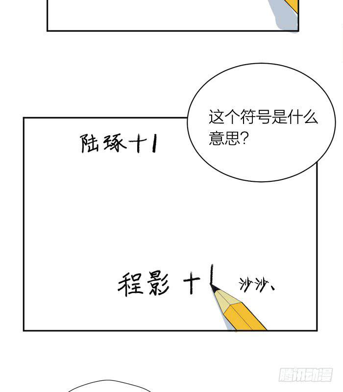 《古董恋爱指南》第30话 孤男寡女 第5页