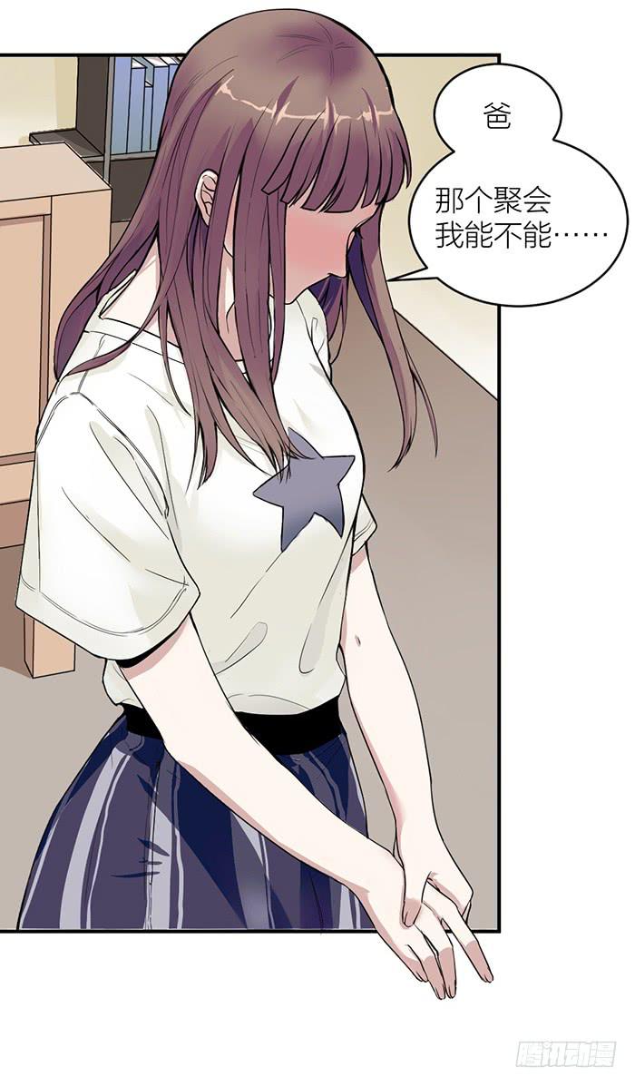 《古董恋爱指南》第34话 我是你男朋友？ 第10页