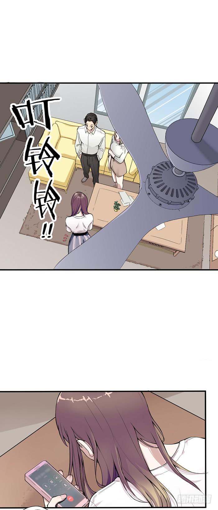 《古董恋爱指南》第34话 我是你男朋友？ 第11页