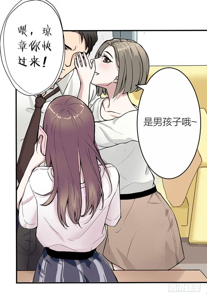 《古董恋爱指南》第34话 我是你男朋友？ 第12页