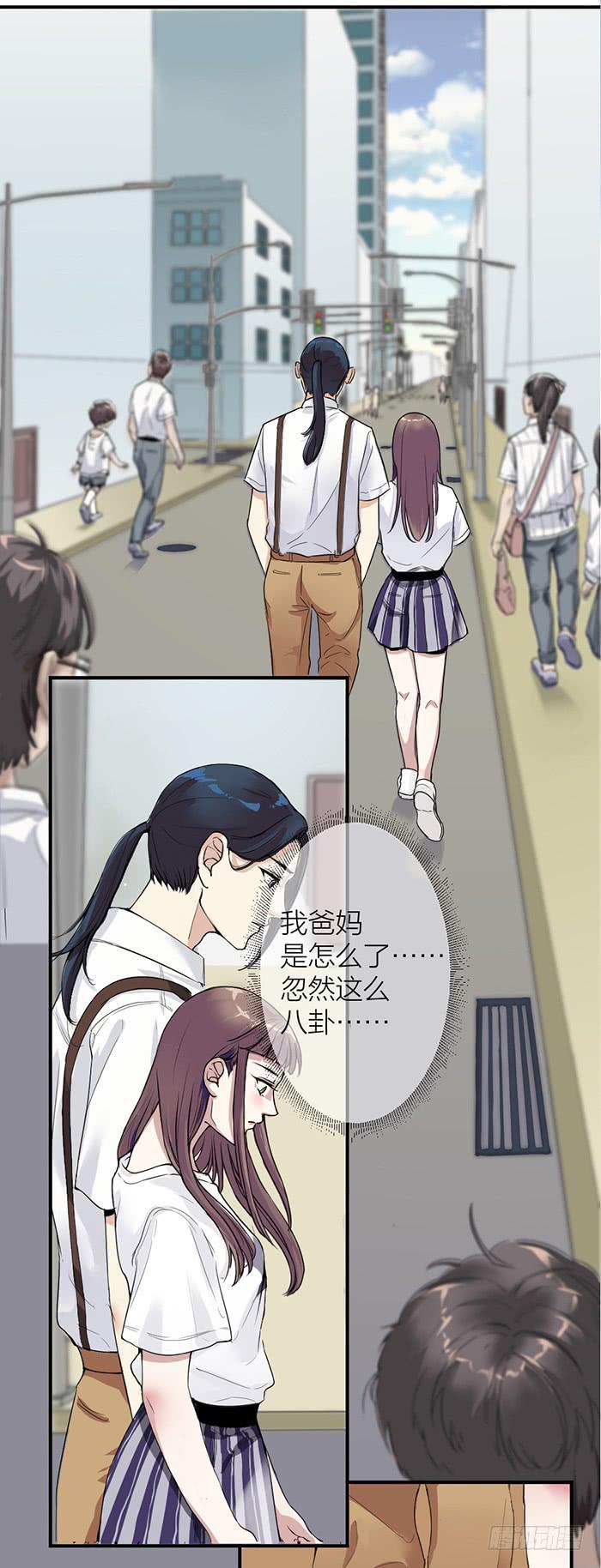《古董恋爱指南》第34话 我是你男朋友？ 第17页