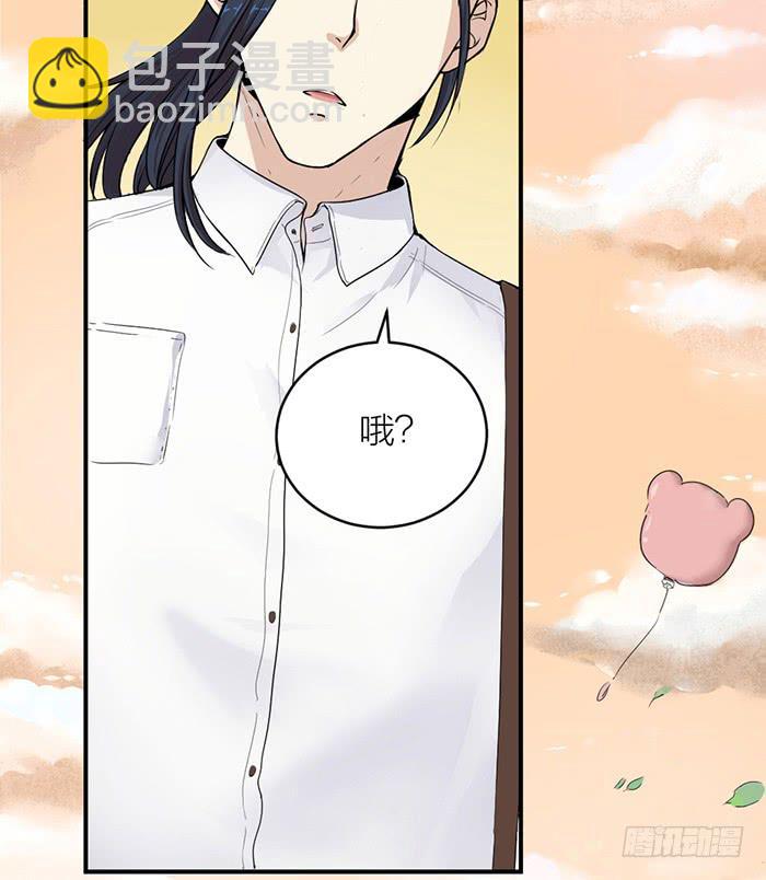 《古董恋爱指南》第34话 我是你男朋友？ 第25页