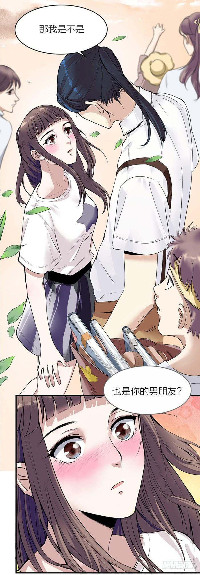 《古董恋爱指南》第34话 我是你男朋友？ 第26页
