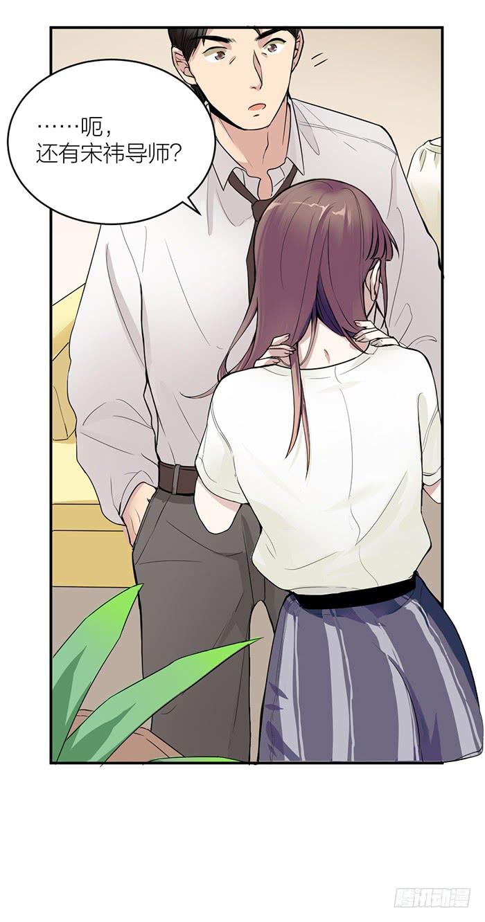 《古董恋爱指南》第34话 我是你男朋友？ 第8页