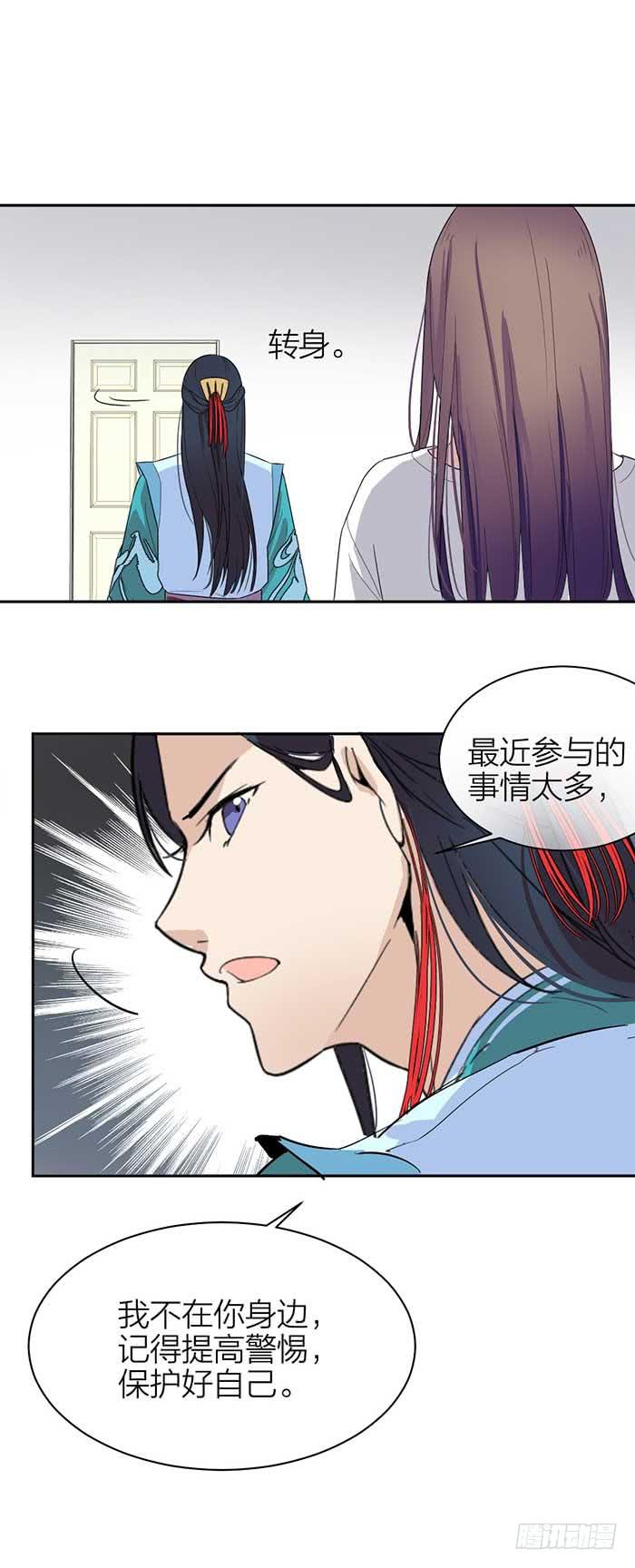 《古董恋爱指南》第31话 我唐突了！ 第13页