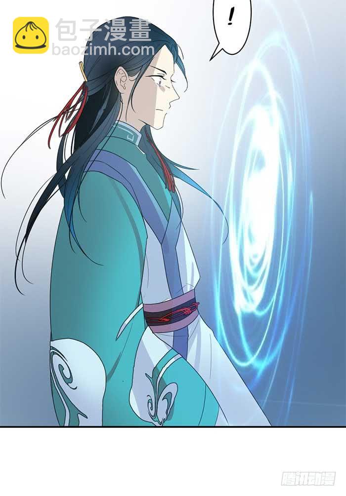 《古董恋爱指南》第31话 我唐突了！ 第16页