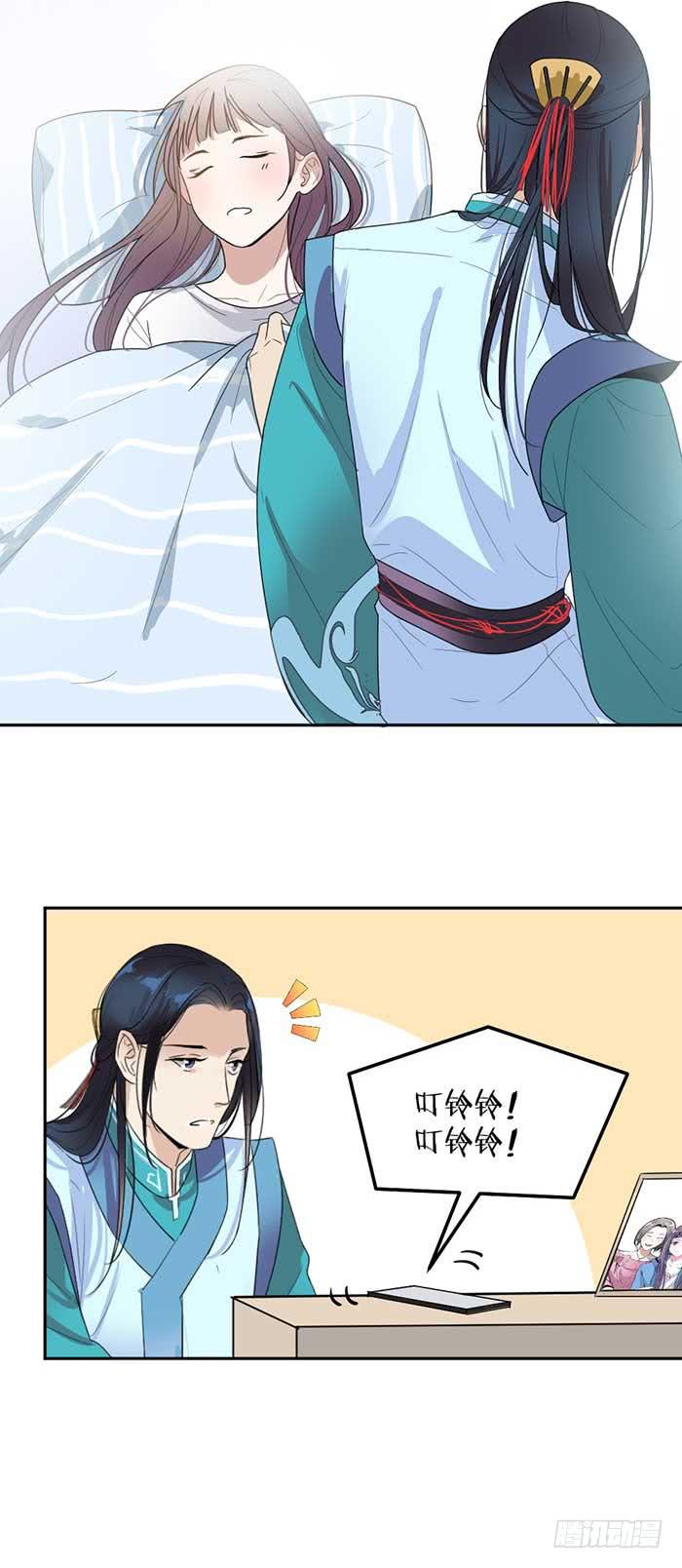 《古董恋爱指南》第31话 我唐突了！ 第2页