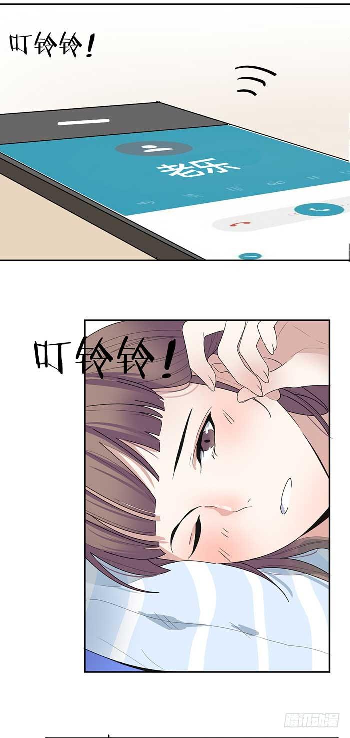 《古董恋爱指南》第31话 我唐突了！ 第3页