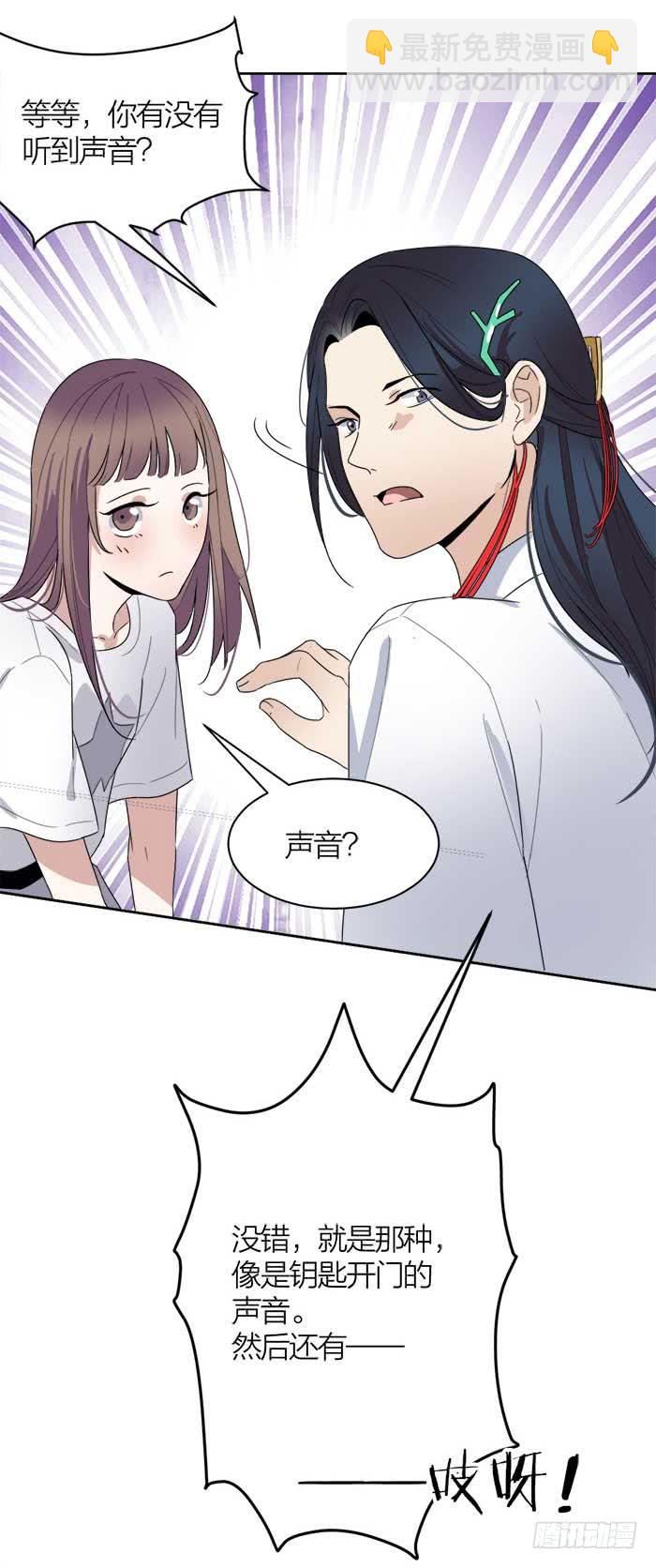 《古董恋爱指南》第32话 同居被发现了？！ 第15页