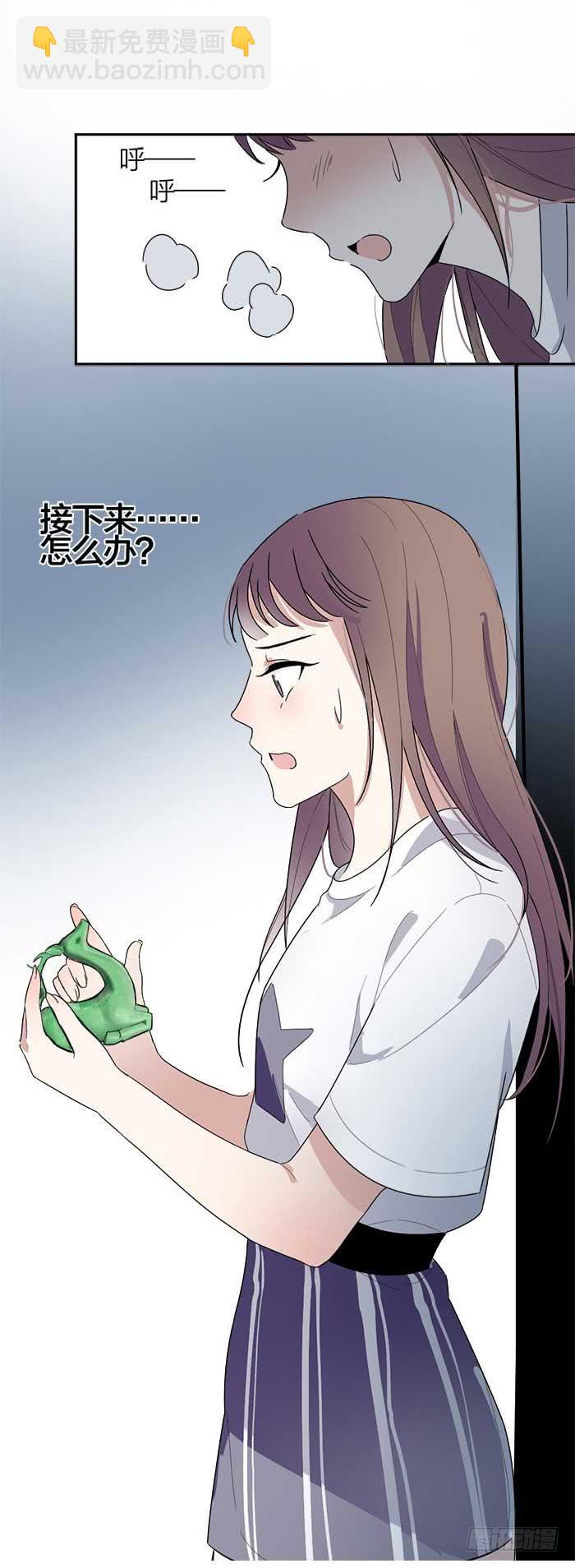 《古董恋爱指南》第32话 同居被发现了？！ 第21页