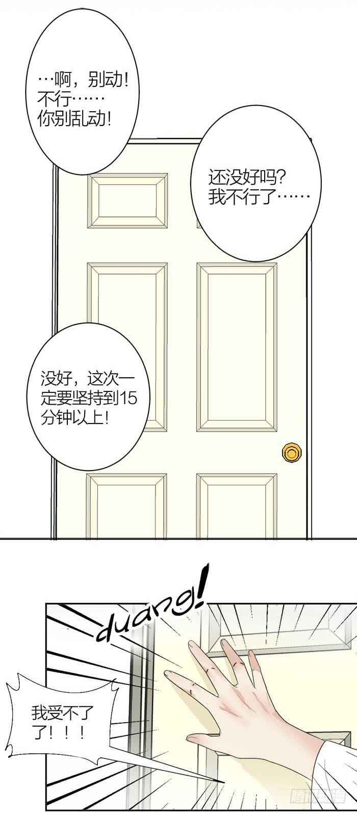 《古董恋爱指南》第32话 同居被发现了？！ 第2页