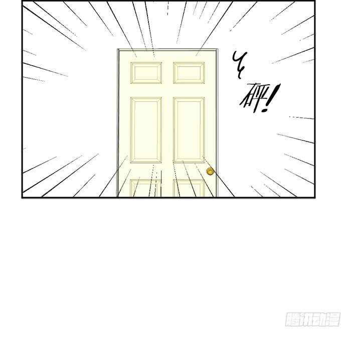 《古董恋爱指南》第32话 同居被发现了？！ 第4页