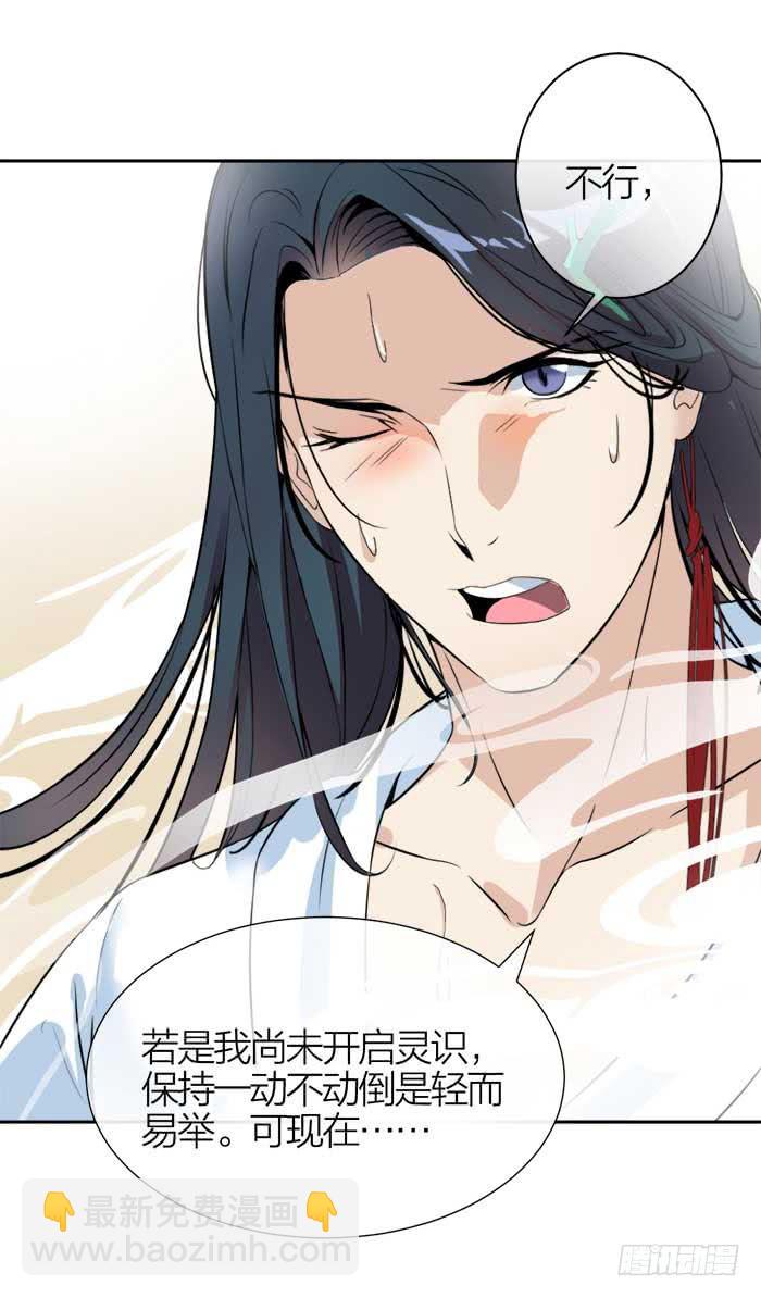 《古董恋爱指南》第32话 同居被发现了？！ 第9页