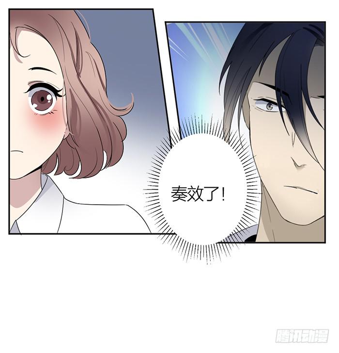 《古董恋爱指南》第33话 我要非礼你了！ 第13页