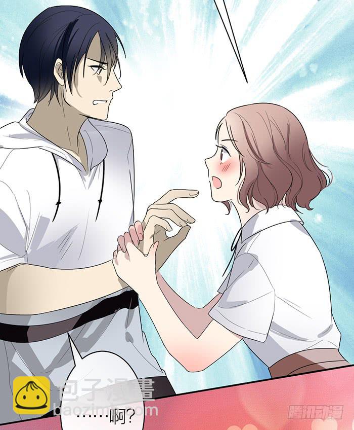 《古董恋爱指南》第33话 我要非礼你了！ 第15页