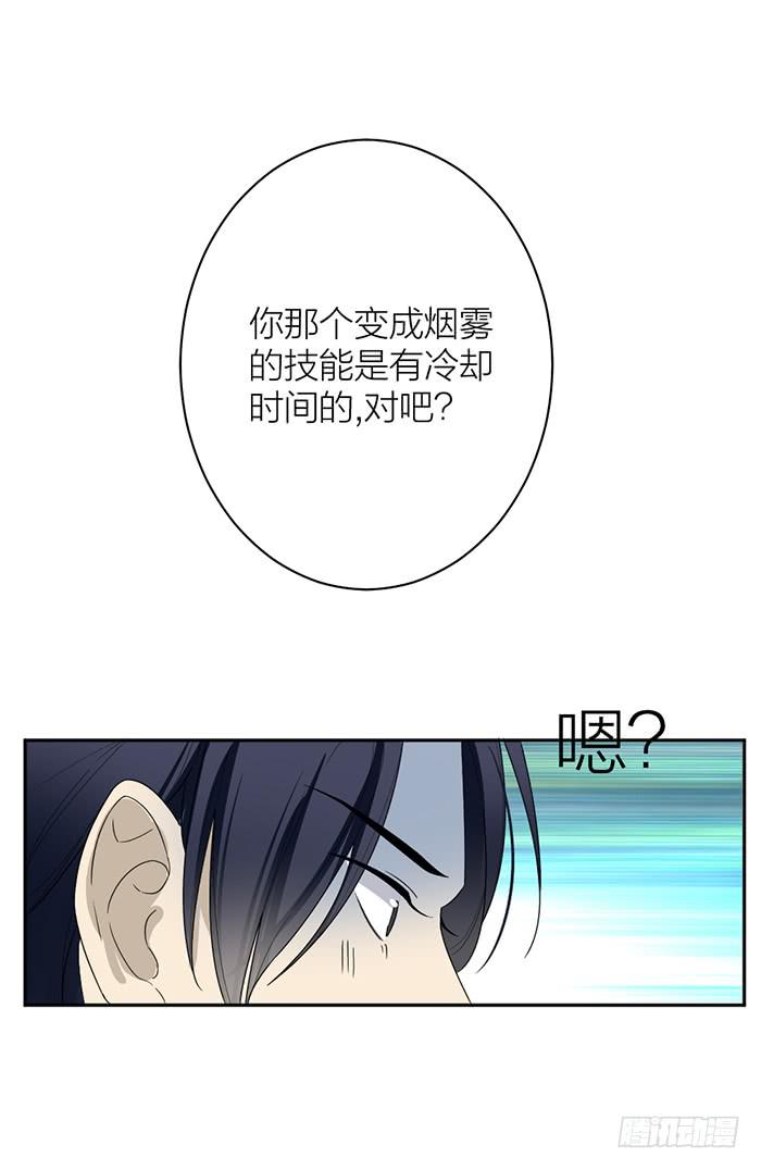 《古董恋爱指南》第33话 我要非礼你了！ 第20页