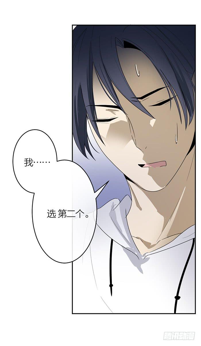 《古董恋爱指南》第33话 我要非礼你了！ 第24页